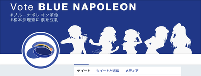 Blue Napoleon
